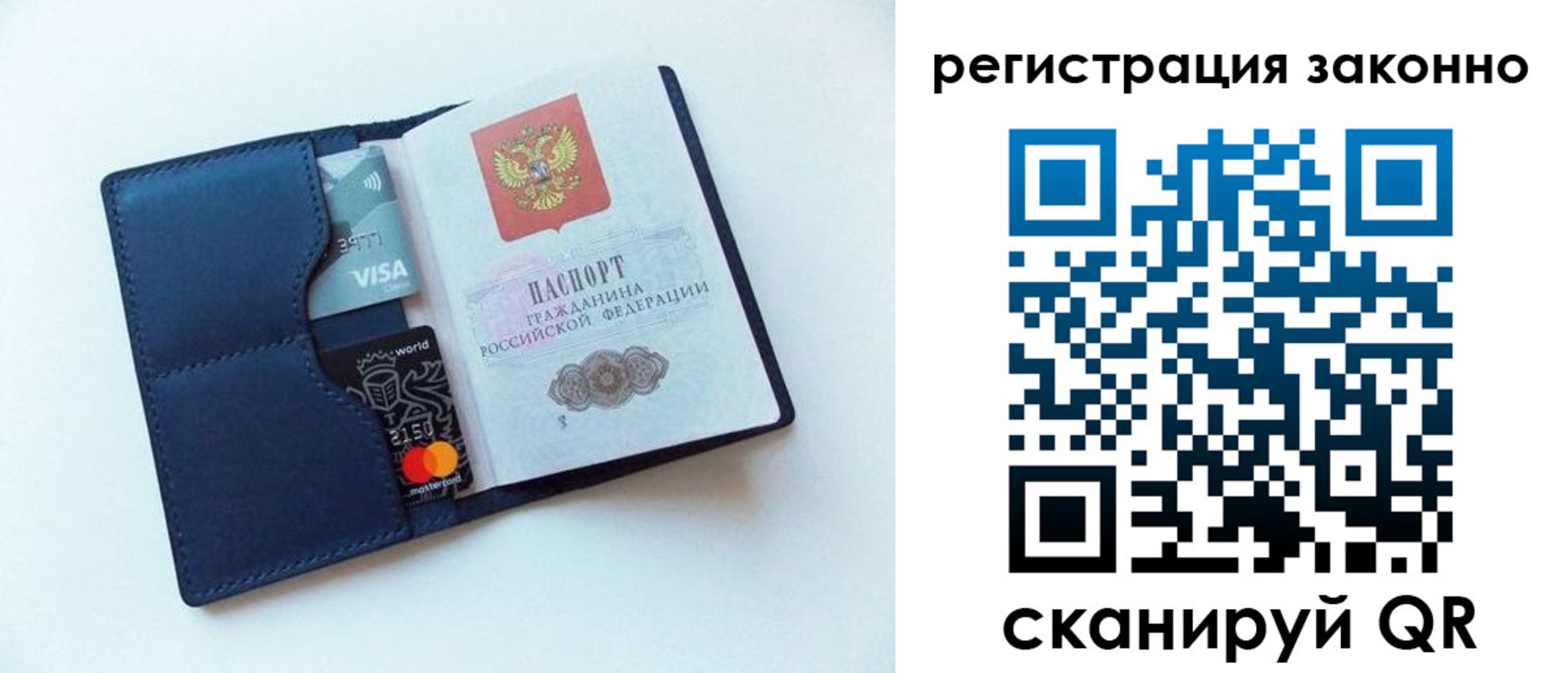 купить прописку в Белоозёрском