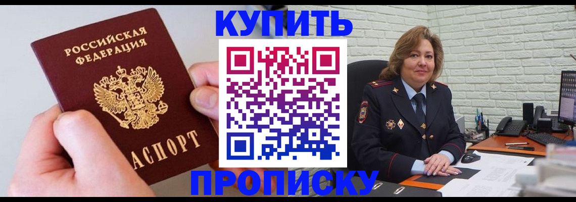 прописка иностранных граждан в Белоозёрском